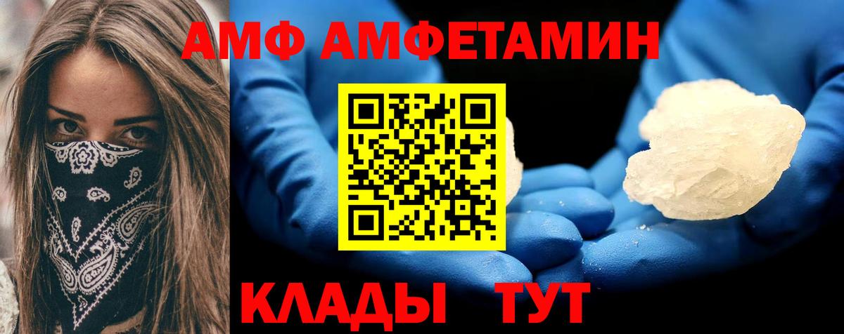 Краснодар  АМФ  АМФ  Вход с VPN  АМФЕТАМИН Розовый 