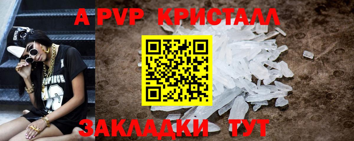 Краснодар  Alpha-PVP СК  Alpha-PVP  наркота  Alpha PVP Crystall  Вход с VPN  Alpha-PVP VHQ 