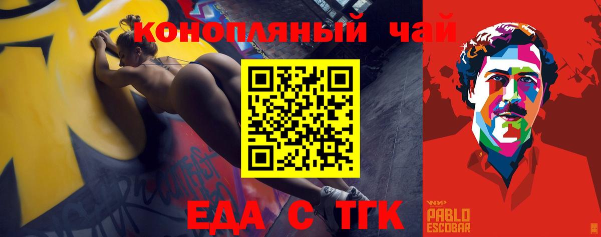 Canna-Cookies марихуана  Вход с VPN  Краснодар 