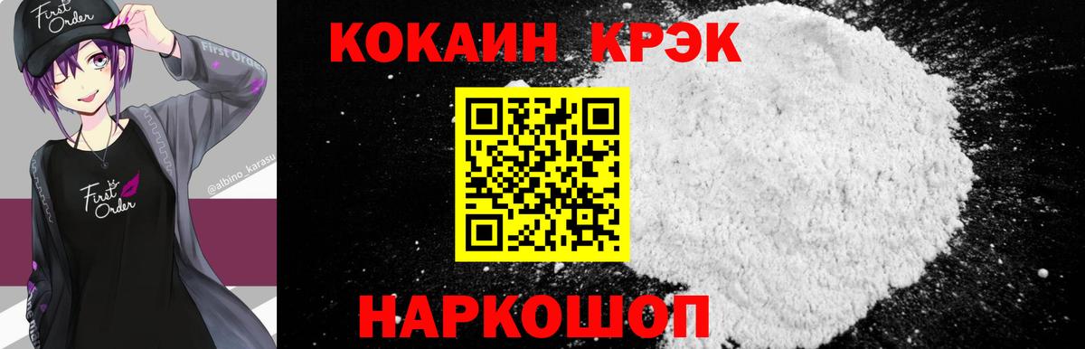 Кокаин  Кокаин FishScale  продажа наркотиков  Краснодар  КОКАИН Columbia  Вход с VPN 