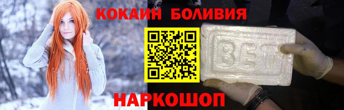 Кокаин Columbia Краснодар