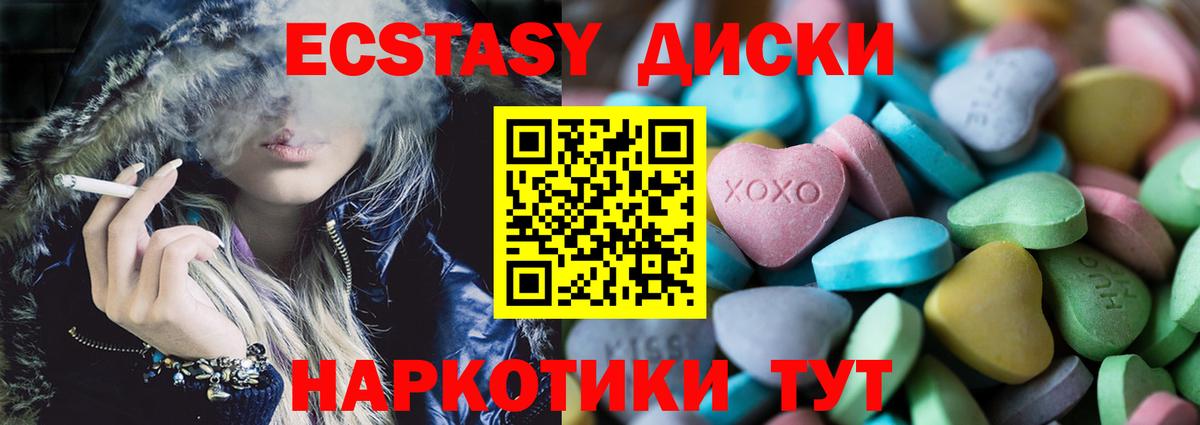 даркнет сайт  ЭКСТАЗИ  Вход с VPN  kraken зеркало  Ecstasy Punisher  Краснодар  Экстази 300 mg 