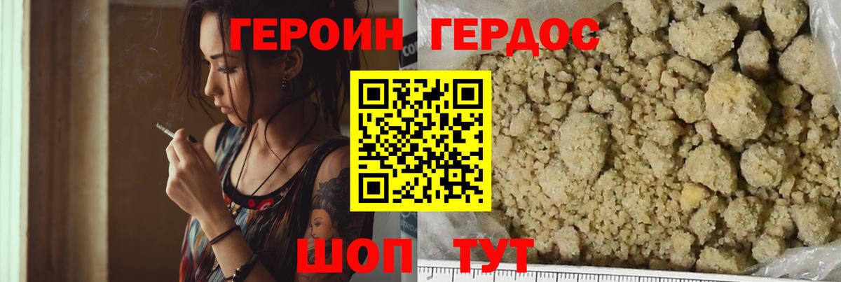 Краснодар  ГЕРОИН  Вход с VPN  Героин Афган 