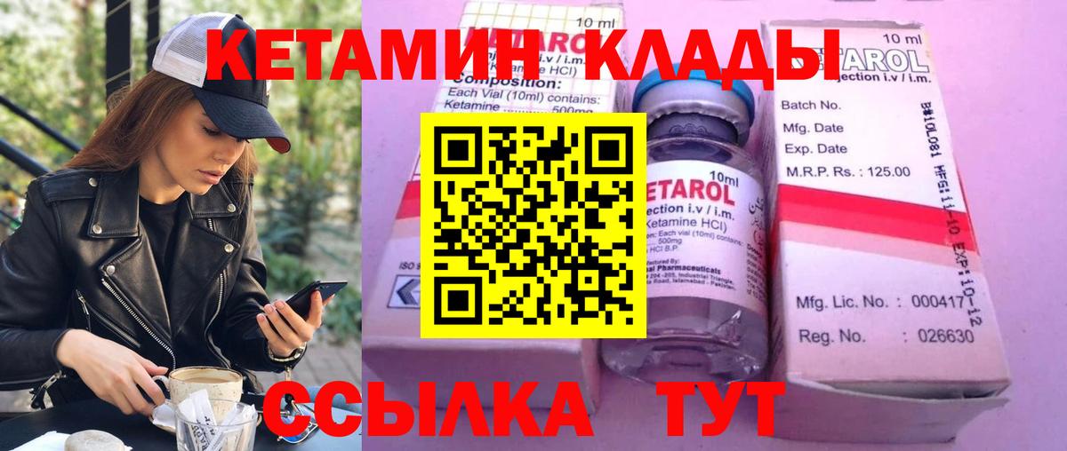 Кетамин ketamine  Вход с VPN  КЕТАМИН ketamine  Краснодар 