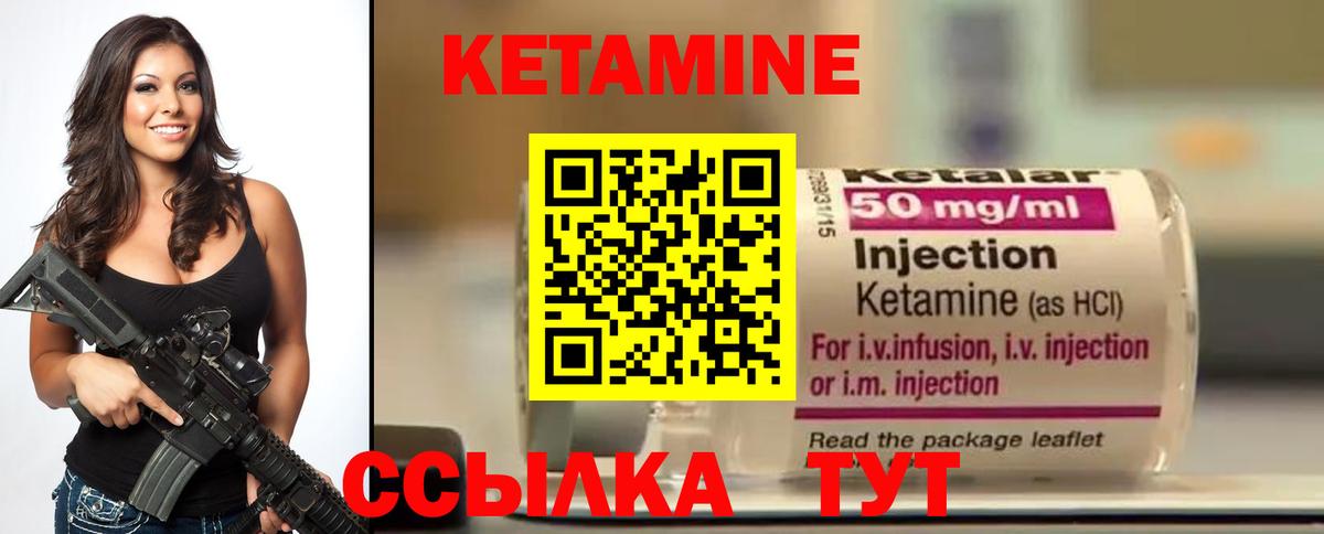Кетамин ketamine Краснодар