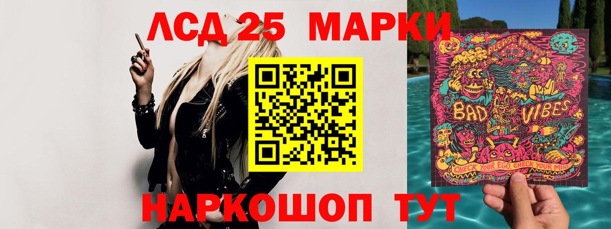 Лсд 25  ГАШИШ  Кокаин  APVP СК кристаллы  ТГК  Вход с VPN  Краснодар  ГАШ  МЕФ  