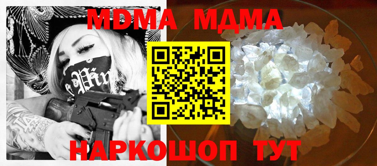 MDMA Molly Краснодар