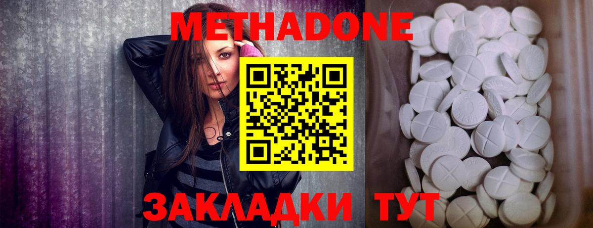 МЕТАДОН мёд  блэк спрут как войти  Краснодар  Вход с VPN 