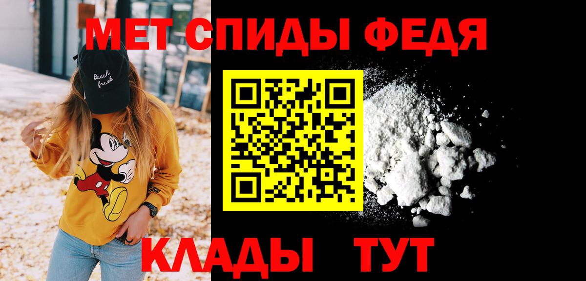 МЕТАМФЕТАМИН пудра Краснодар