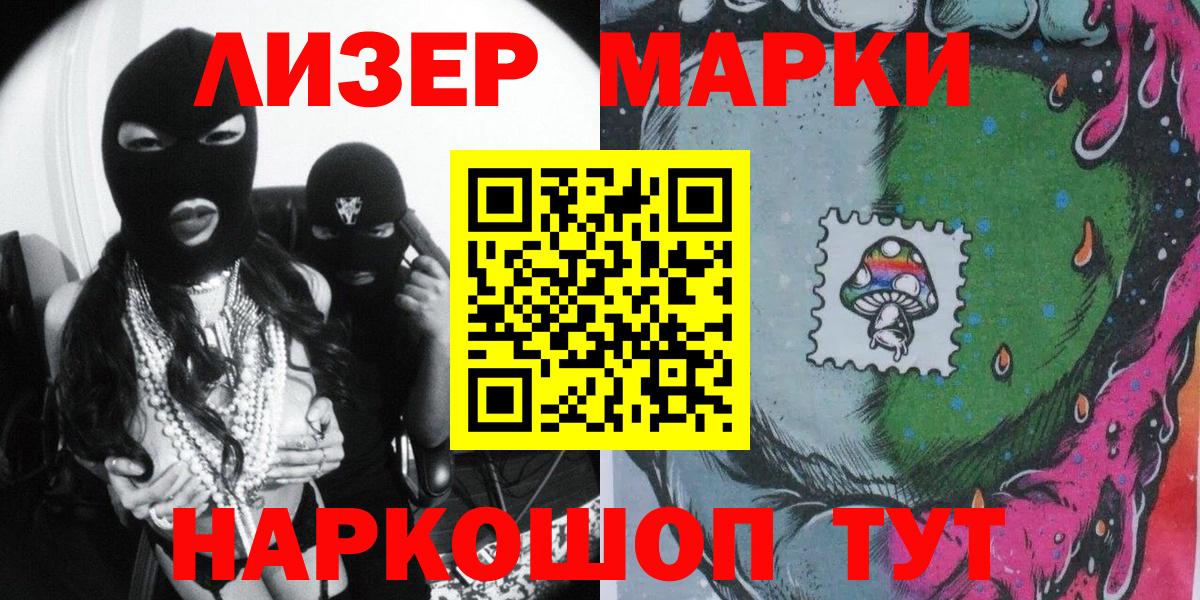 Краснодар  Марки N-bome 1,8мг  Марки 25I-NBOMe  Марки N-bome 1,8мг  Вход с VPN 
