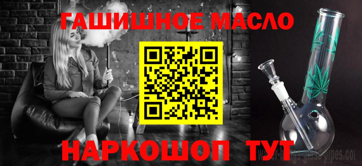 Дистиллят ТГК THC oil Краснодар