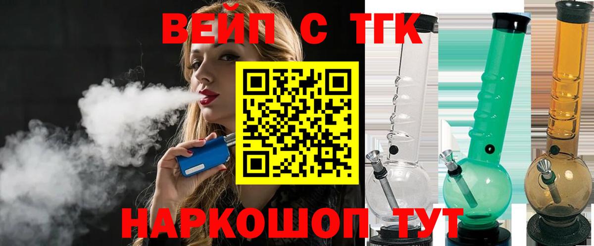 Краснодар  Дистиллят ТГК вейп  ТГК концентрат  Вход с VPN 
