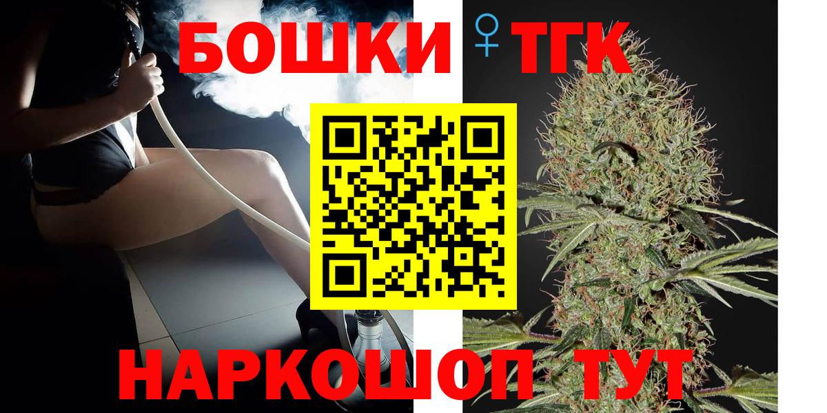 Бошки Шишки планчик Краснодар